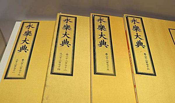 而《永樂大典》則是史書典籍的代表,它記載著中華民族上千年來走過的