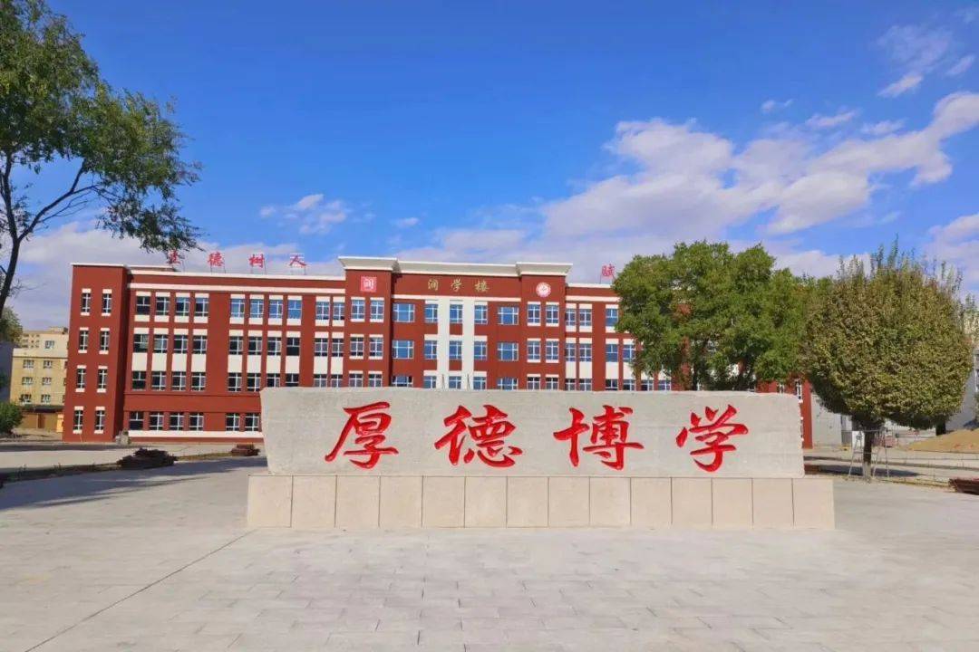 博乐市实验中学图片