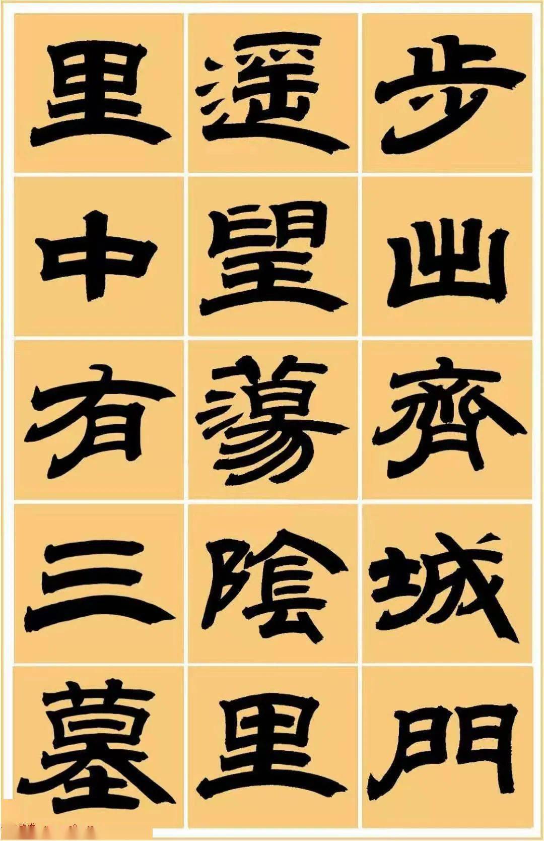 范笑歌隶书《梁甫吟》并行书跋文_魏晋_书法_典故