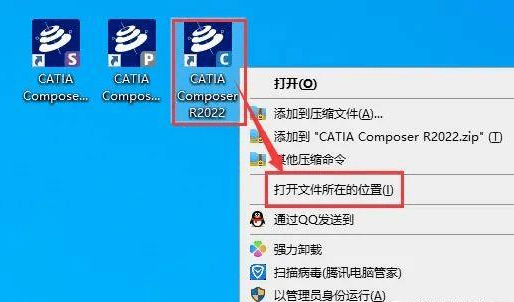 catia v5r21软件32位64位下载（含安装教程）