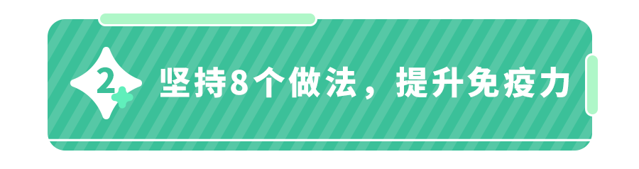 娃多久感冒一次算正常？入冬后月月生病＝免疫力差？记住这张表！