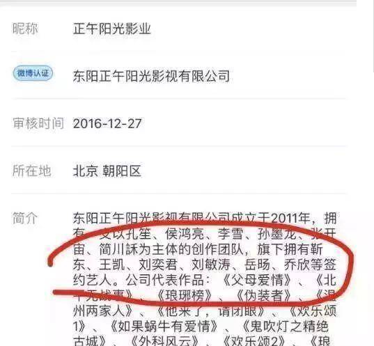 靳东官方团队造谣王凯得艾滋?