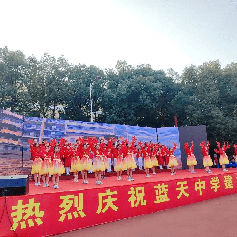 蓝天中学建校20周年了!