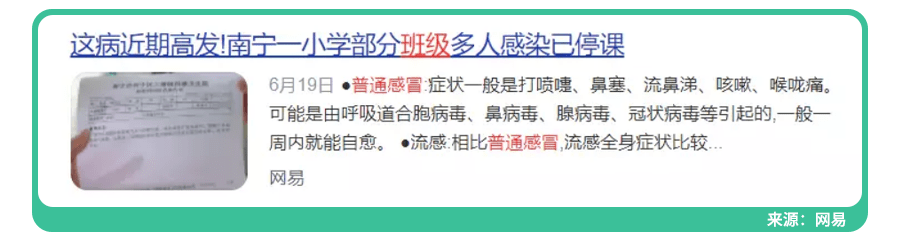 娃多久感冒一次算正常？入冬后月月生病＝免疫力差？记住这张表！