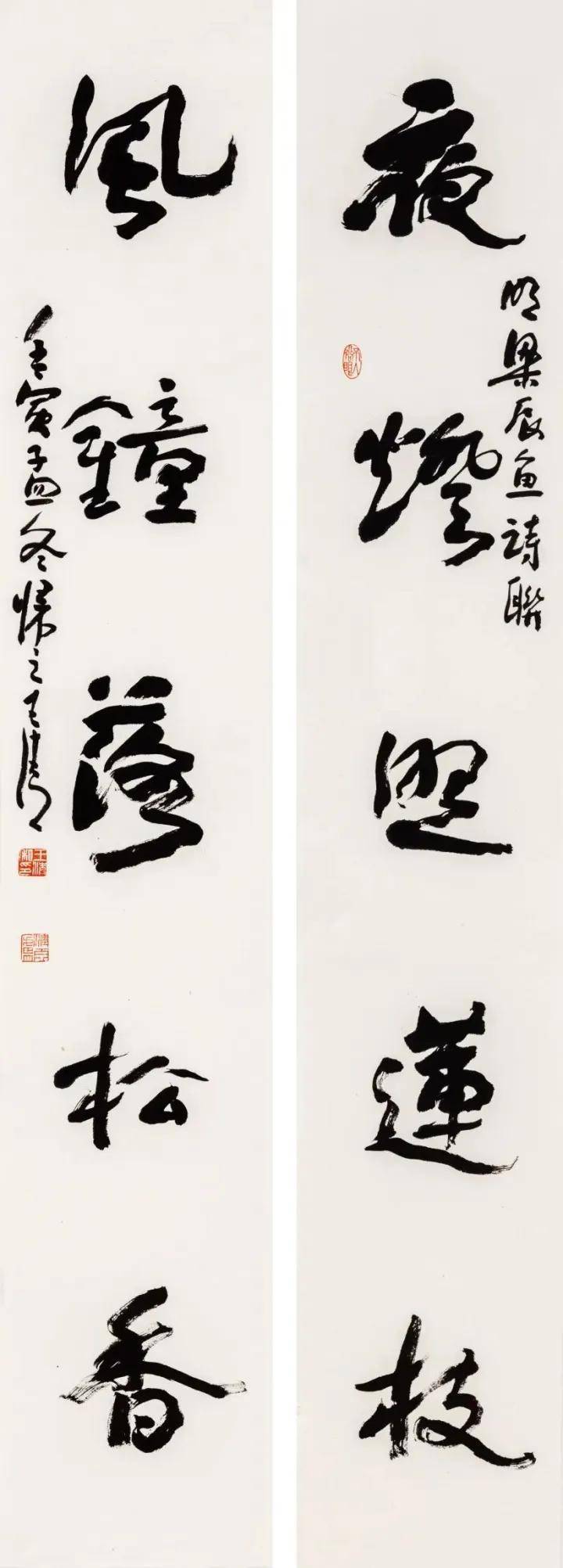 立志不随流俗转:王清书法近作选