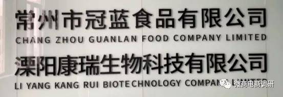 天芝鹿普通食品自称保健功效 奖金制度包含多种收益期权?(图3)