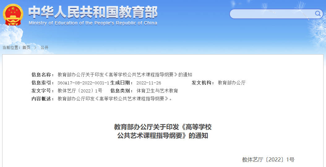 最新通知！事关高校…..._手机搜狐网