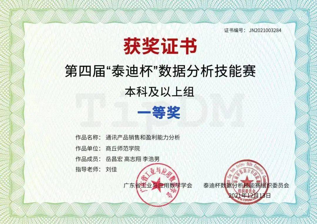 赛,信息安全对抗赛,计算机能力挑战赛,"泰迪杯"数据分析职业技能大赛