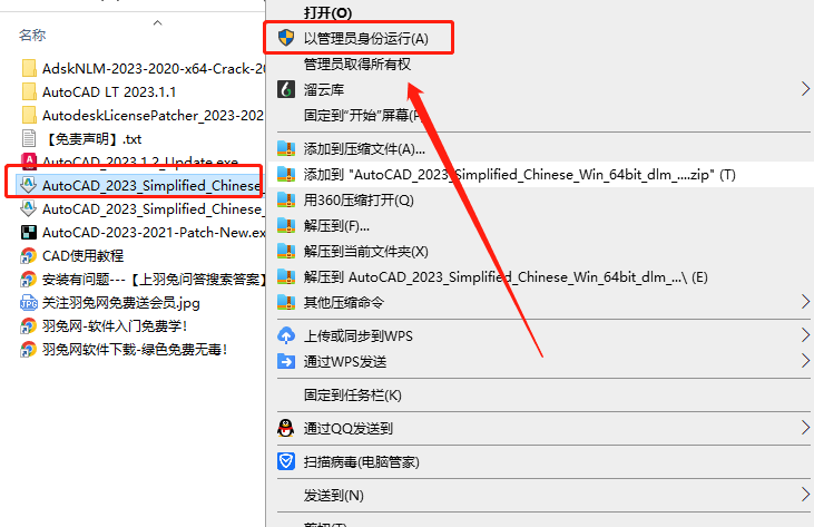 CAD2022下载-电脑版下载-简体中文破解版AutoCAD(CAD绘图软件)下载