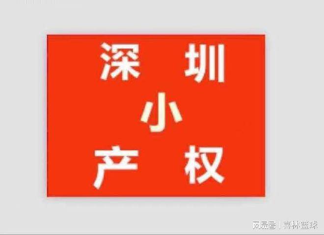 买小产权房找村里盖章可以吗（小产权房村委会盖章吗？）买小产权房找村里盖章有用吗，