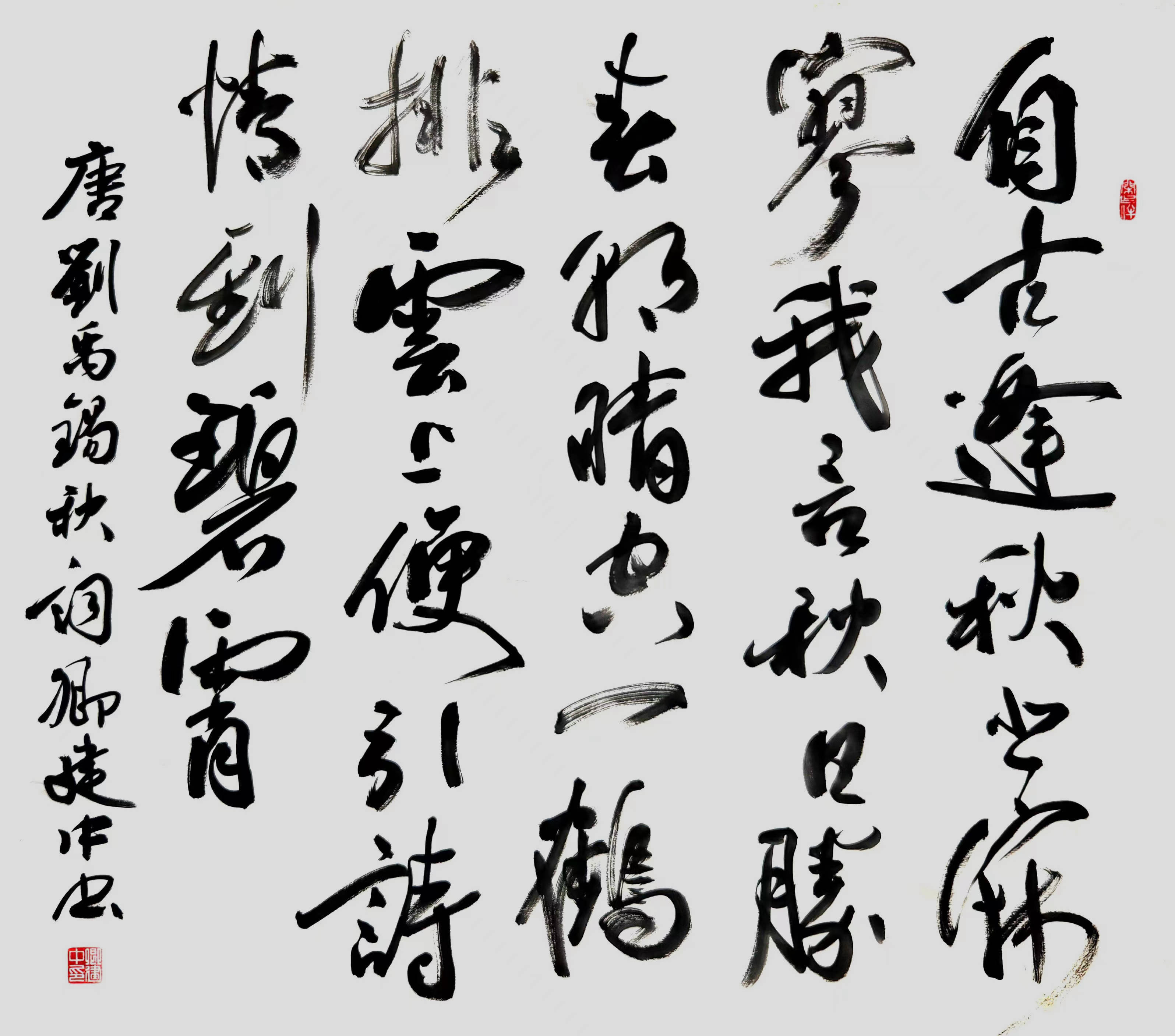 中国书画名家一卿建中作品选登_中国_书法_书画