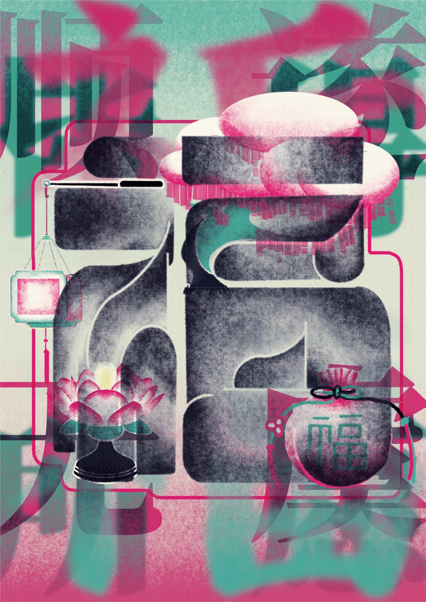 揭晓| 2022海峡两岸汉字文化创意大赛 获奖作品公布_交流_设计_台湾