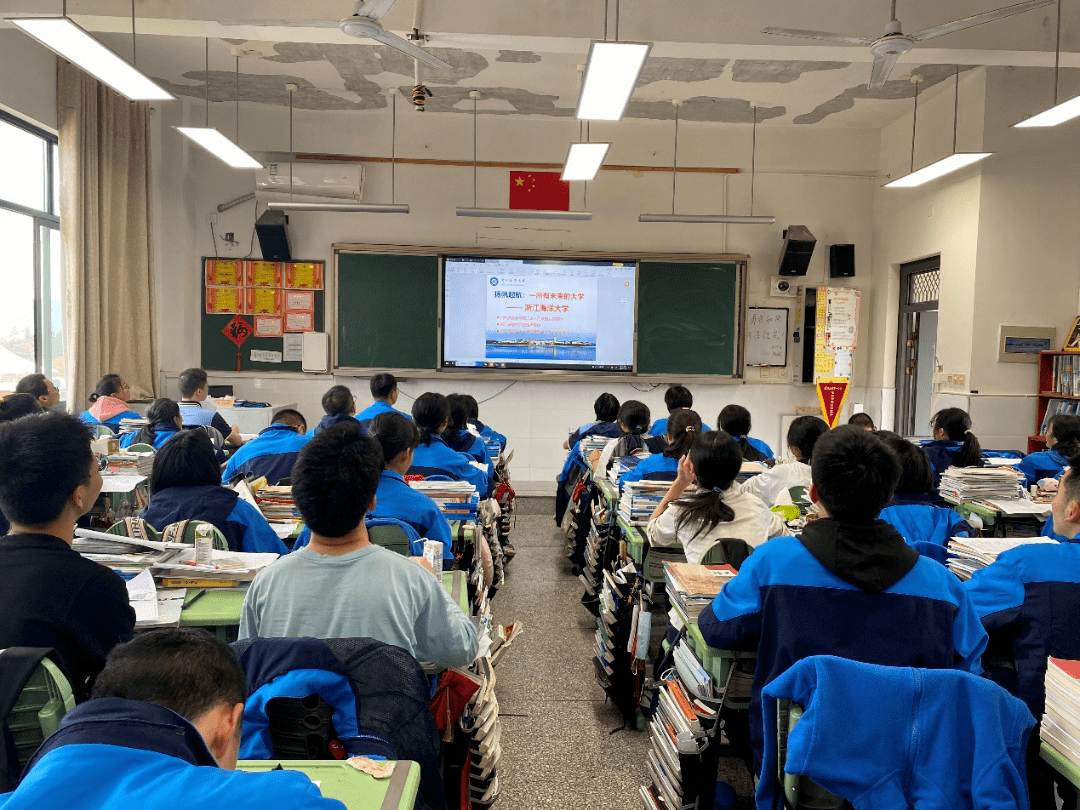 "蓝色召唤——海洋科普公益课堂"走进常山县第一中学_航海_浙江_讲座