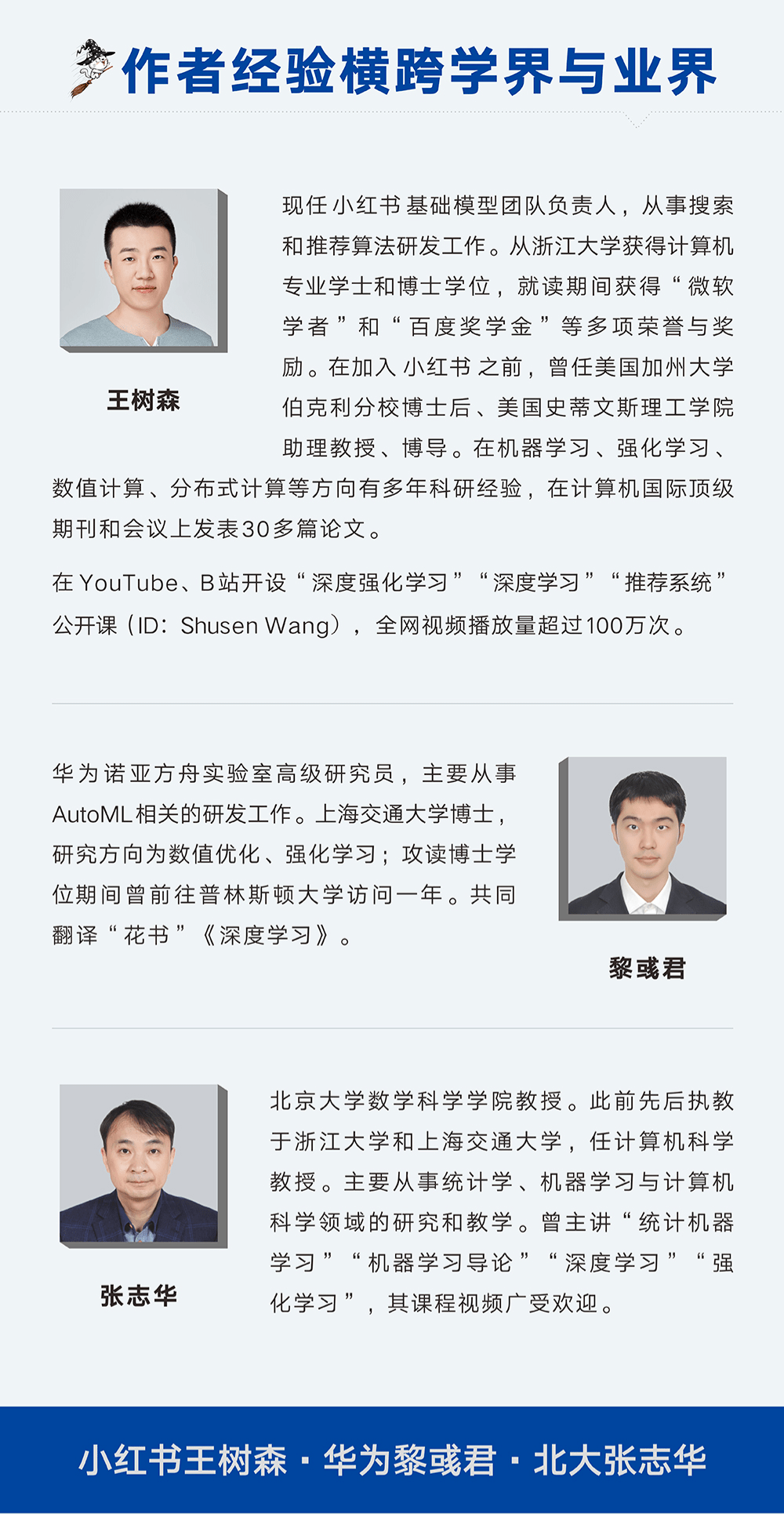 王树森:学 DRL 走过的弯路太多,想让大家避开_深度_知识_代码