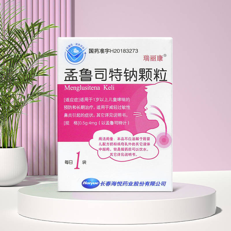 儿科常用药,孟鲁司特钠颗粒(瑞丽康)你真的了解吗?_家长_药物_治疗