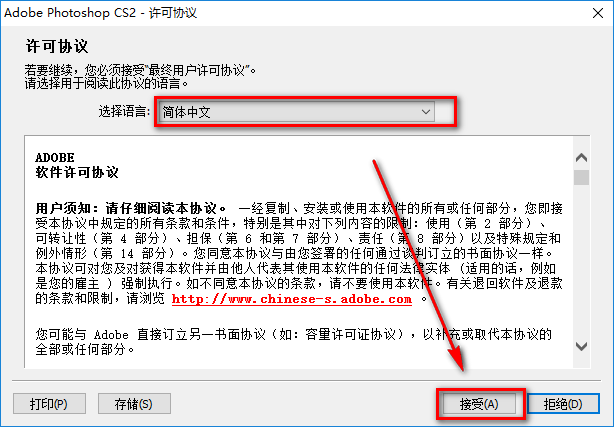 photoshopcs2安裝教程pscs2免費安裝包下載圖文安裝教程內附激活方法