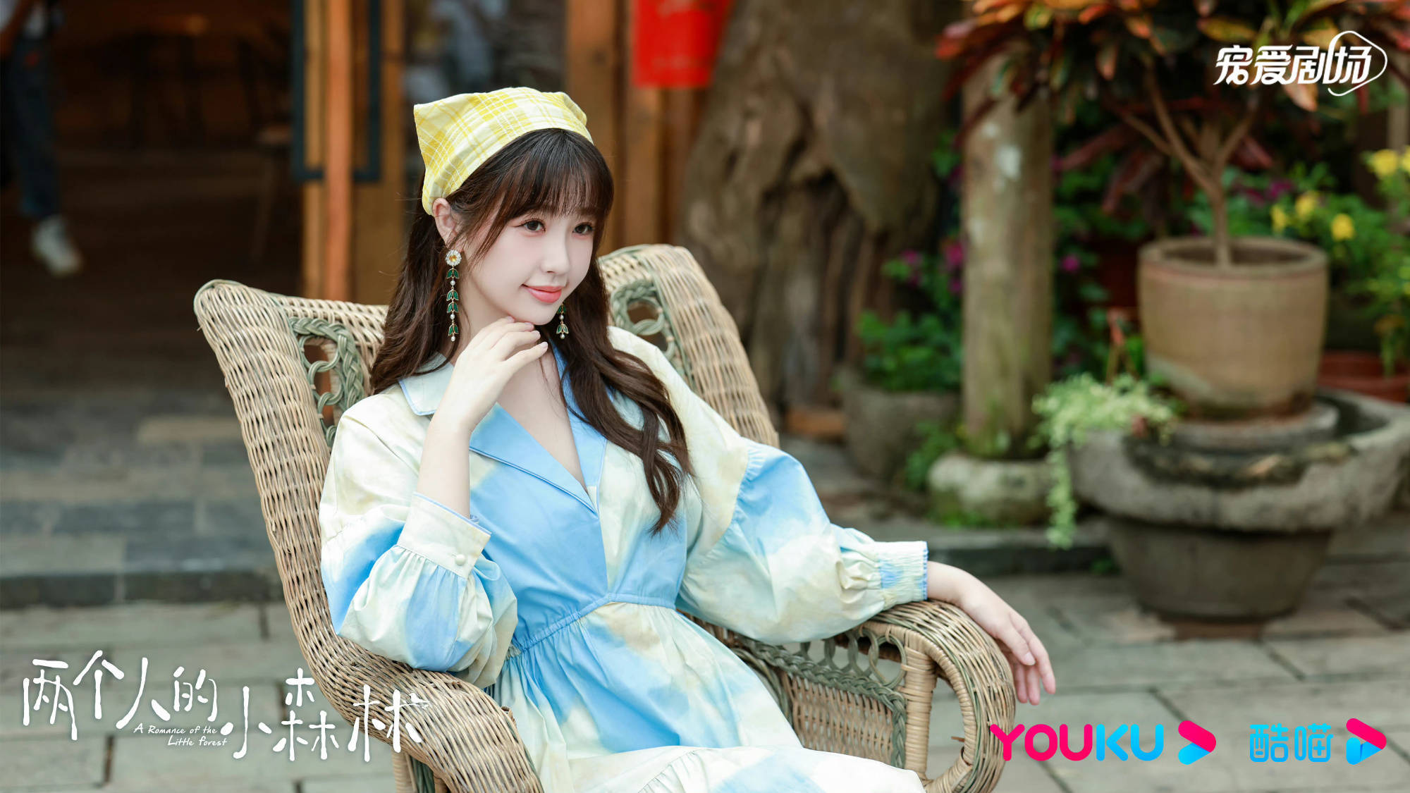 「小兰花」虞书欣:偶像是lisa,现实生活是白富美_电视剧_事项_节目