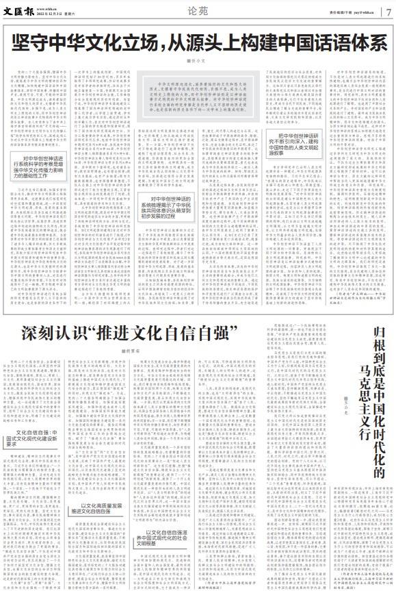 胡霁荣 | 深刻认识“推进文化自信自强”_建设_发展_社会主义