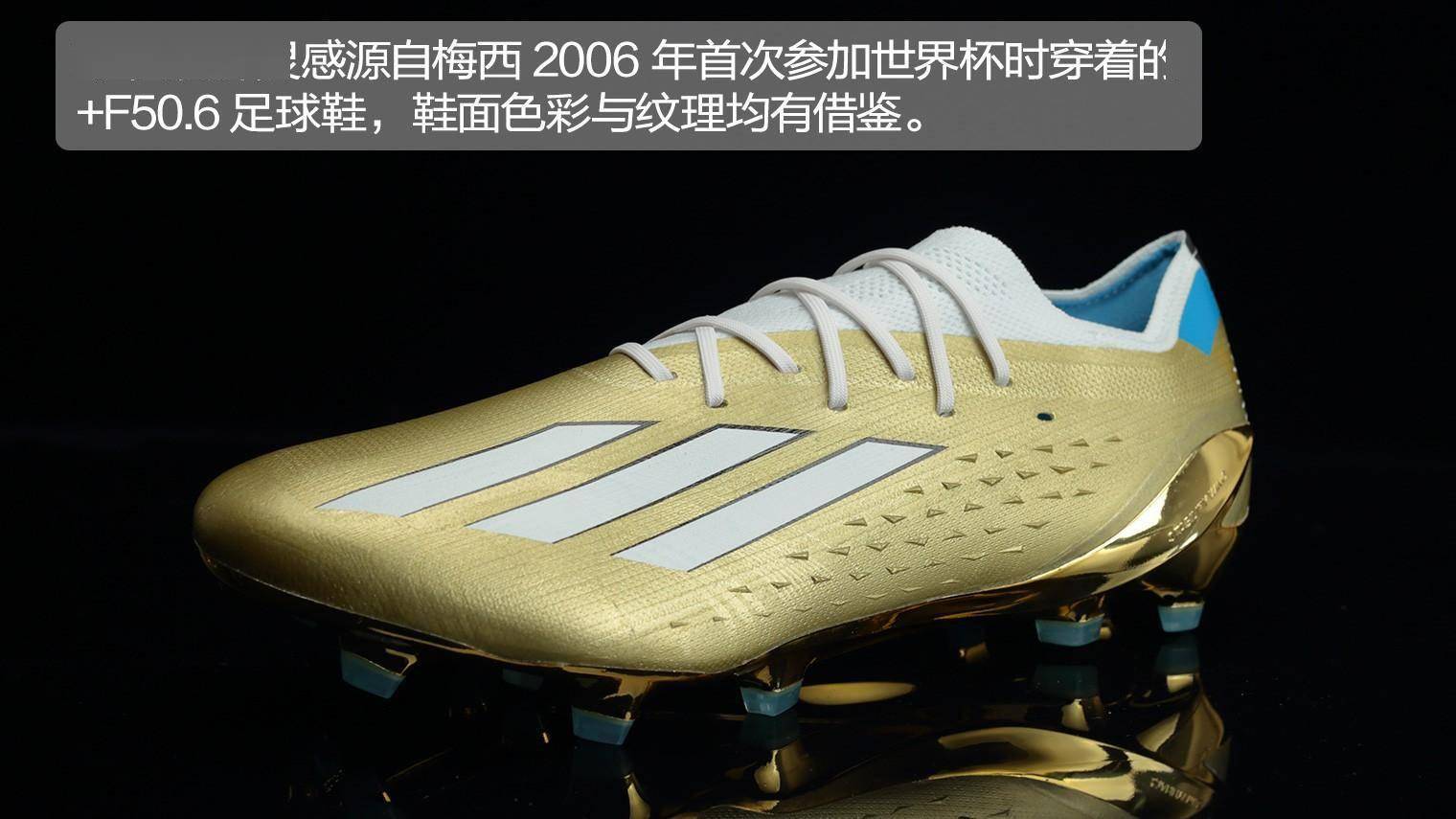阿迪达斯x leyenda.1梅西世界杯限量足球鞋