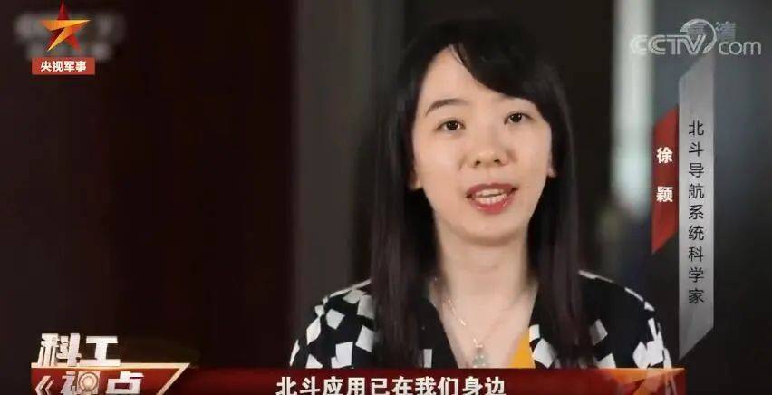 “北斗女神”徐颖:科研是精英,科普是网红_搜狐网