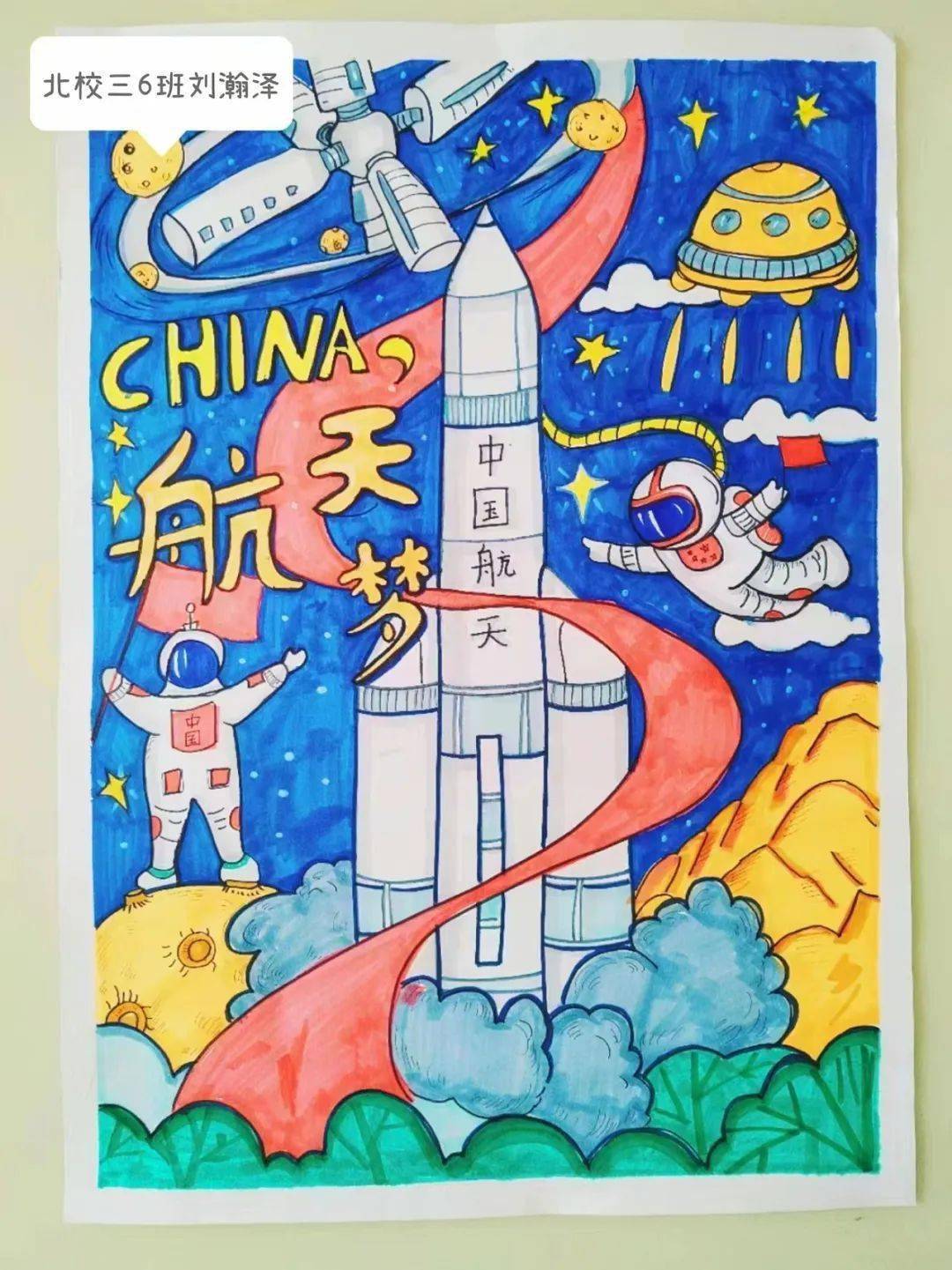 中国航天发展史绘画图片