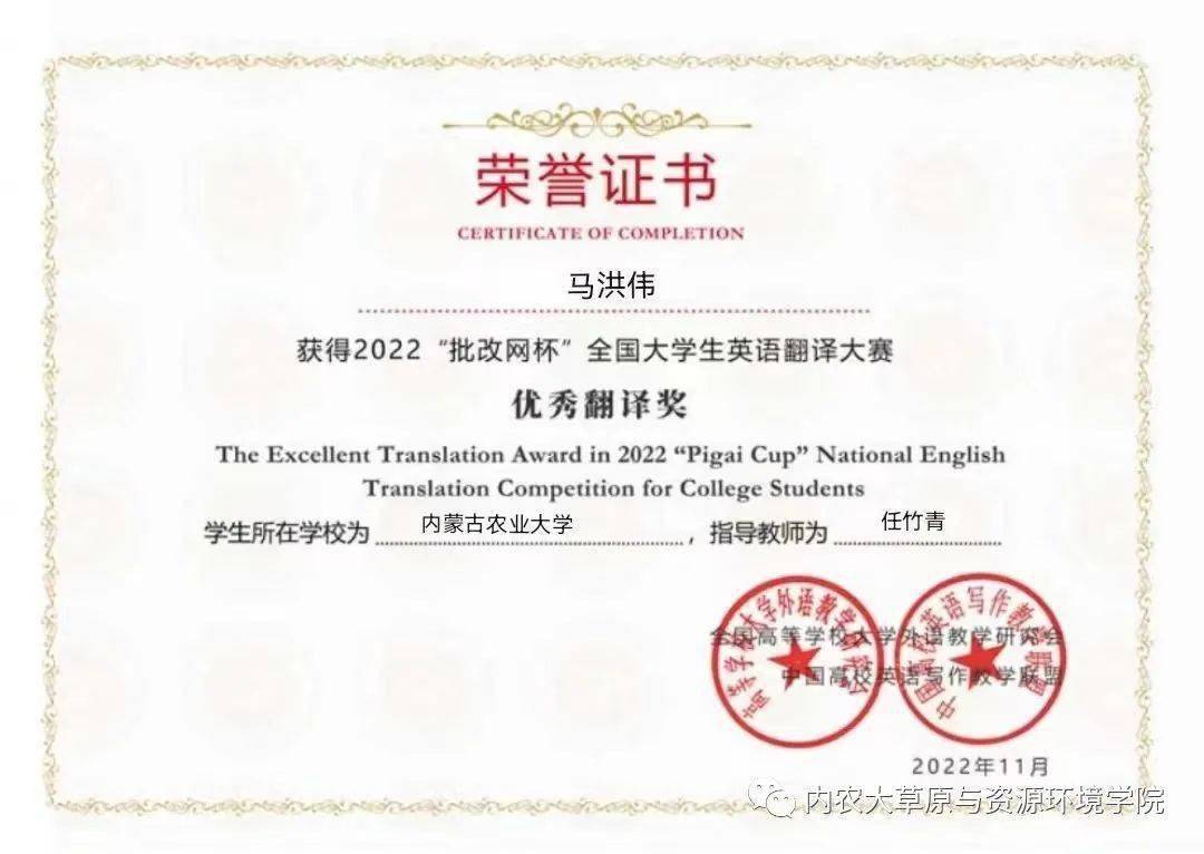 【一睹国奖风采 榜样就在身边】草资院2022年本科生国家奖学金获得者