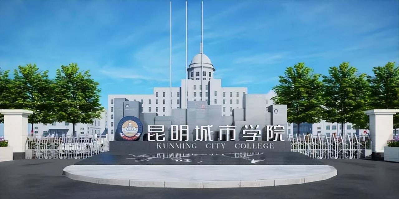 01,昆明城市学院(民办院校)校考专业:数字媒体艺术校考省份:黑龙江省