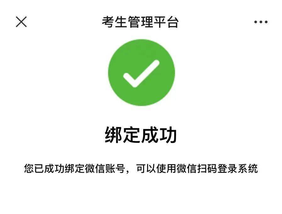 2023年卫生资格考试网上报名系统操作流程演示 (图9)