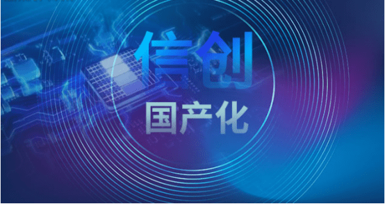 积极推进国产化适配,国产主板赋能信创生态建设_产品_软硬件_支持