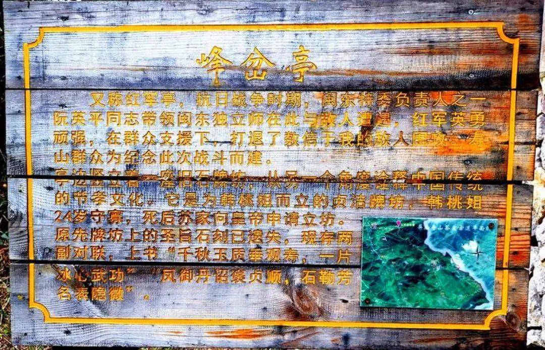 骑行屏南 | 来屏南寿山,徒步茶盐古道,骑寻古村秋色_宁德_文化_国民党