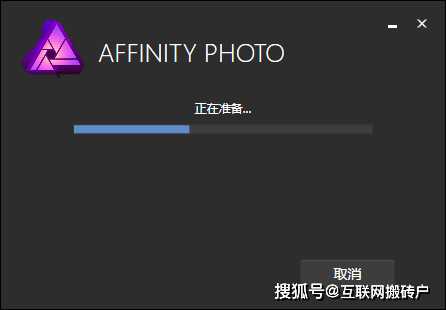 Affinity Photo 1.6.5中文破解版安装包下载-【附注册码+安装教程】