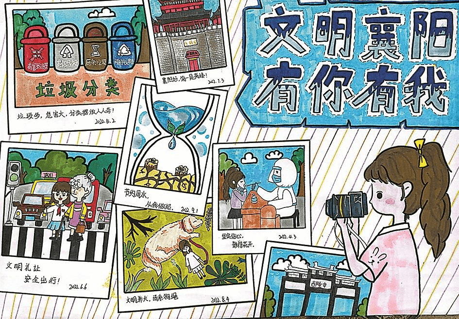为城市文明添彩_襄阳市_活动_日报