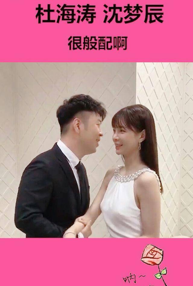 沈梦辰十一假期晒结婚照,新娘却不是她_婚礼_杨迪_杜海涛