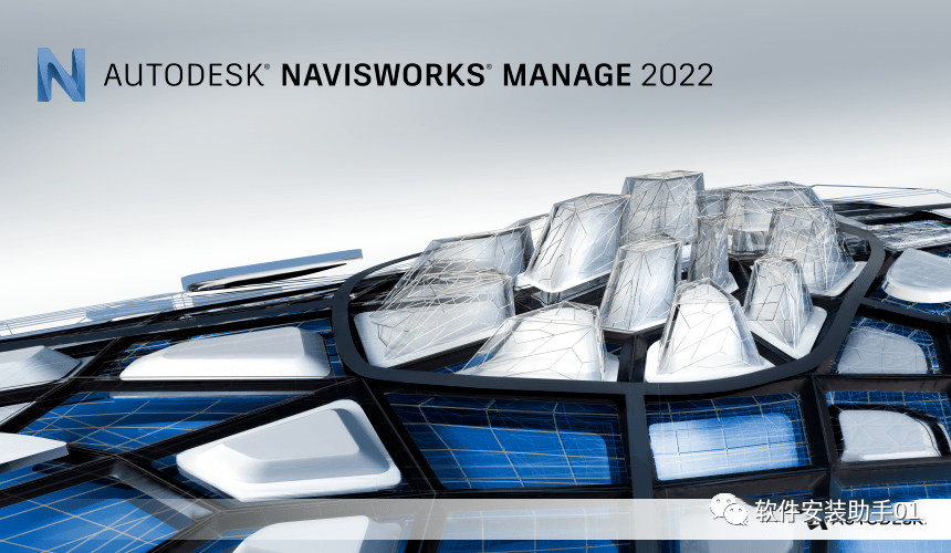 Navisworks 2022 软件安装包下载Navisworks 2022 软件安装教程教程