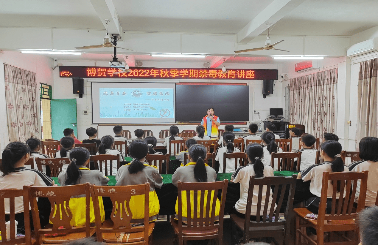 茂名滨海新区博贺学校开展毒品预防教育 "五个一"活动_禁毒_防毒_全体