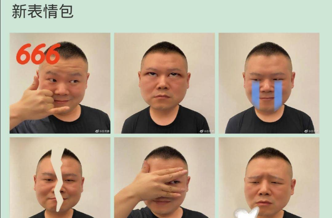 助力冲冲给岳云鹏做的战绩图 称岳云鹏包饺子冠军 全球撞脸冠军_表情