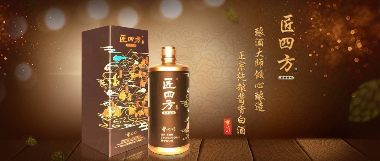 以"匠心"为名 刘远双致力打造高性价比老酱酒_酿造_四方_消费者