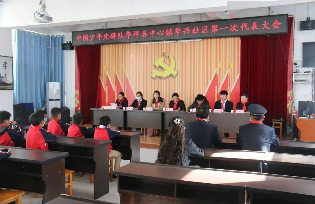 县区动态丨华坪县中心镇竹屏社区,华兴社区少工委揭牌成立_教育_少先