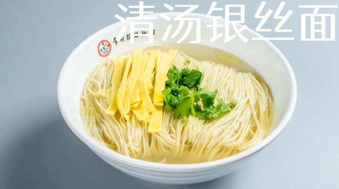 爽真谓口感滑糯再加入草鸡熬制的原汤光看着就很秀气常州银丝面细如丝