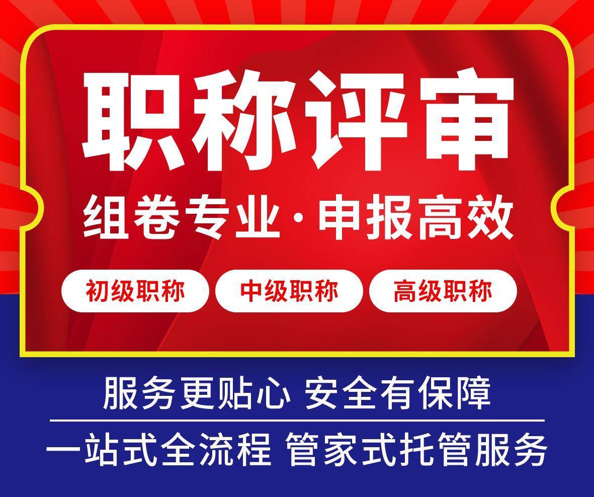 山东职邦教育|中级职称怎么报名,找哪家可以成功?_评价_注册_服务