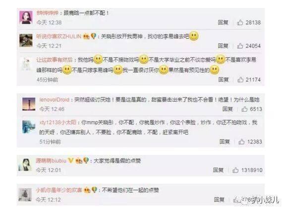 鹿晗出軌美豔女星? 傳深夜出入酒吧與關曉彤許久不聯繫 41 8237da371acf4311aa47846f91438af4