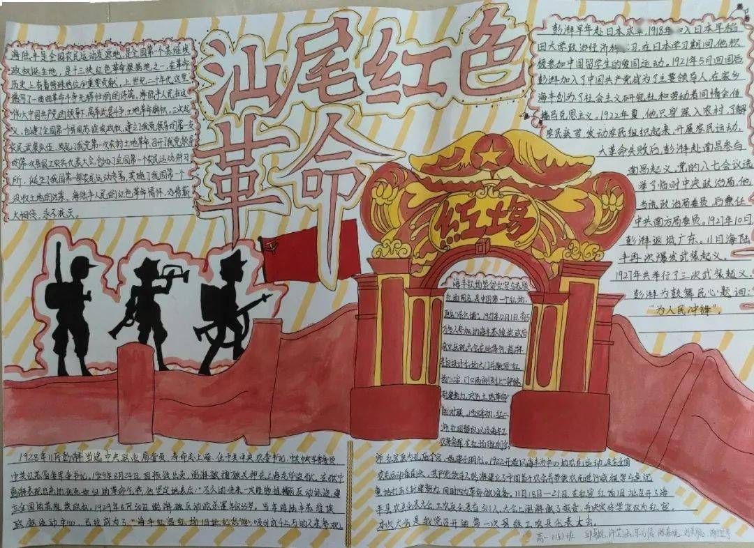 情系家乡,守望文化——高一语文备课组举办"家乡文化生活"主题手抄报