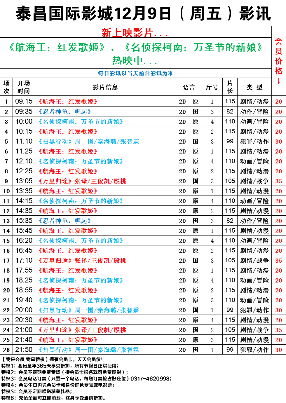 为企,事业单位回馈,答谢客户提供多一种选择,献县泰昌国际