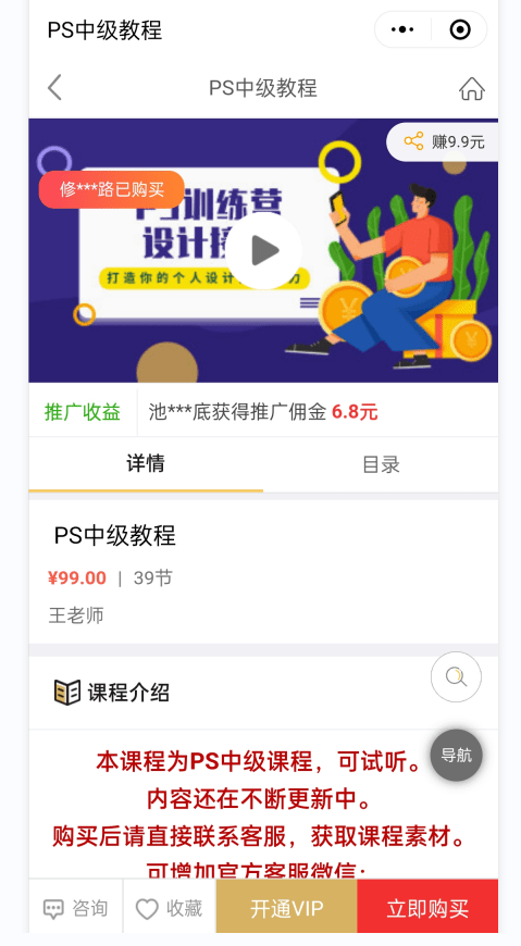 登高后两句的教学微课_微课如何收费_微课收费后才可以看的软件