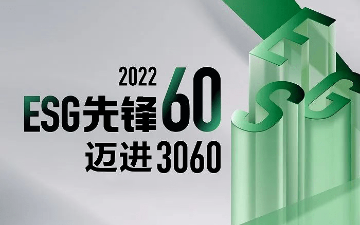 中诚信绿金即将与界面新闻联合发布“长三角区域发展ESG先锋榜—可持续城市榜单”_评级_上市公司_地区