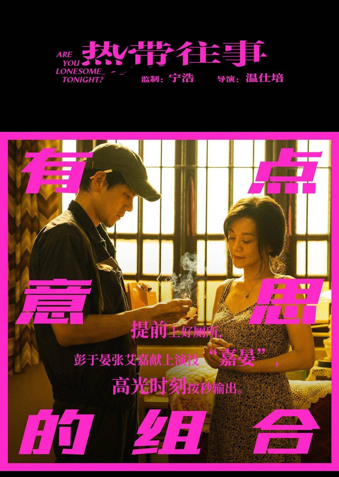 彭于晏新片《热带往事》强势来袭,最新点评出炉惊喜不