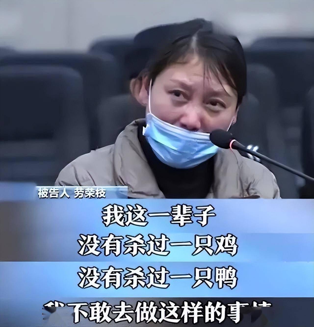 当着确凿证据的面,劳荣枝还能面不改色,继续说自己