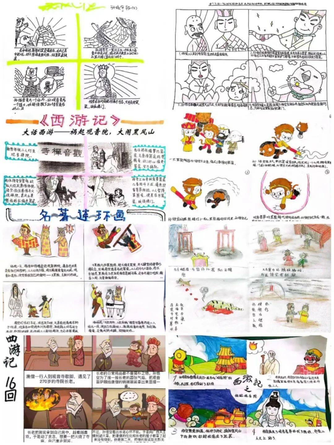 大战红孩儿手抄报简单图片