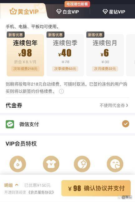 低至98元/年的爱奇艺VIP会员怎么购买便宜如何找到会员开通入口？