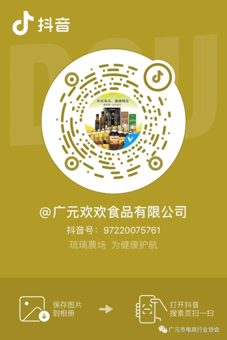 【利州分场直播间】蜀曌农庄【苍溪分场直播间】岳东席氏食品【开发区